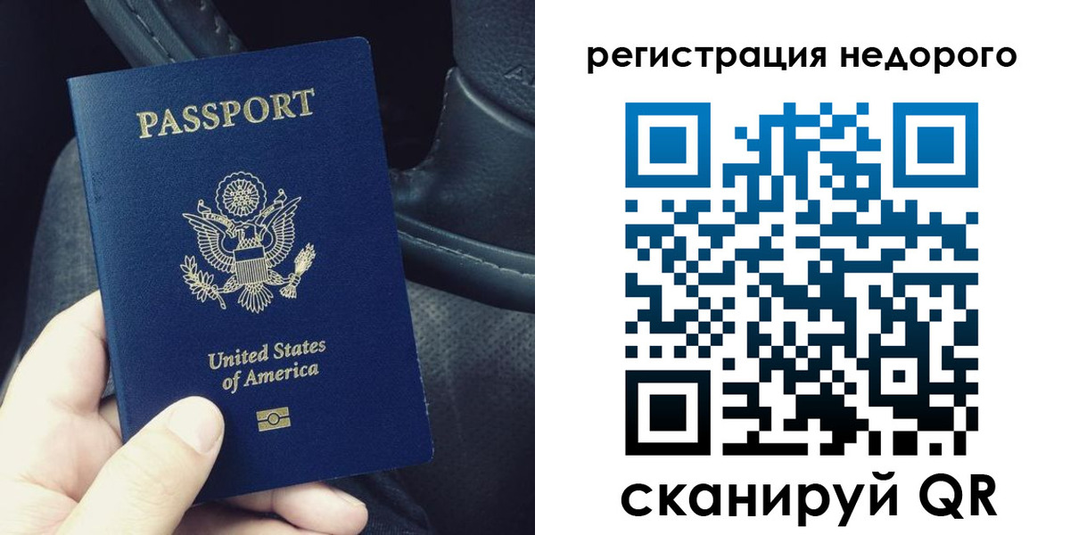временная регистрация гарантия в Юже
