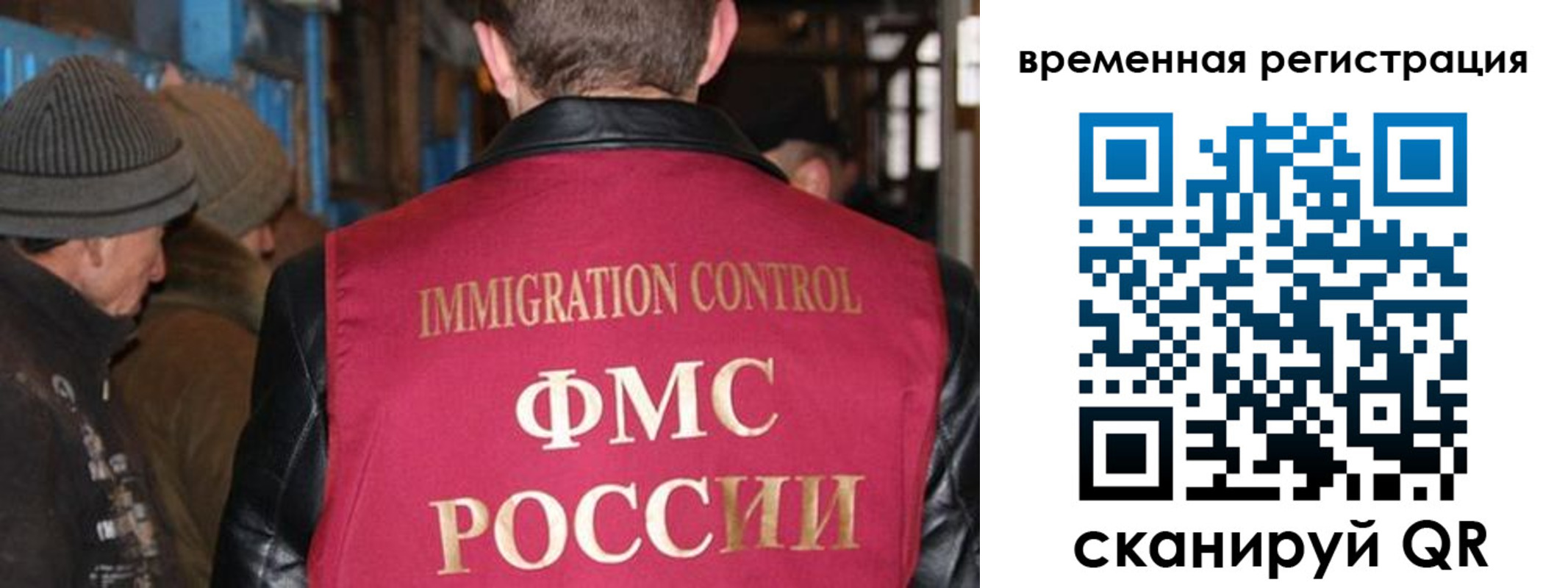 временная регистрация в квартире в Юже