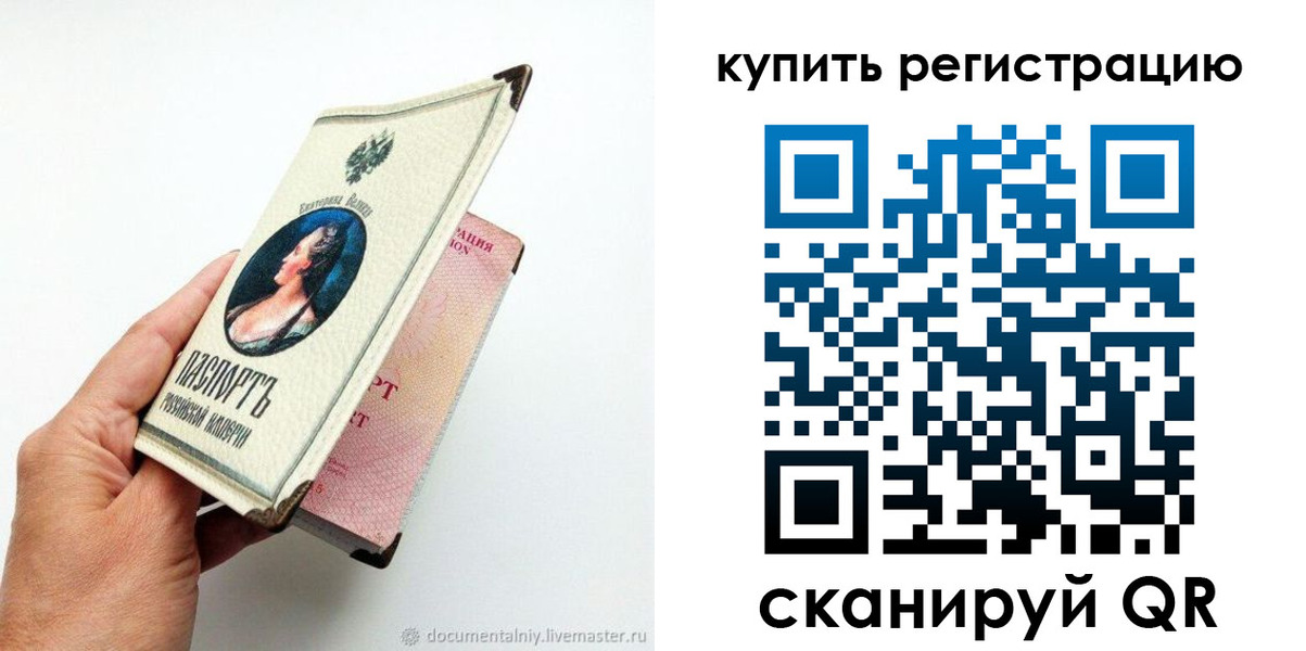 прописка для военкомата в Юже