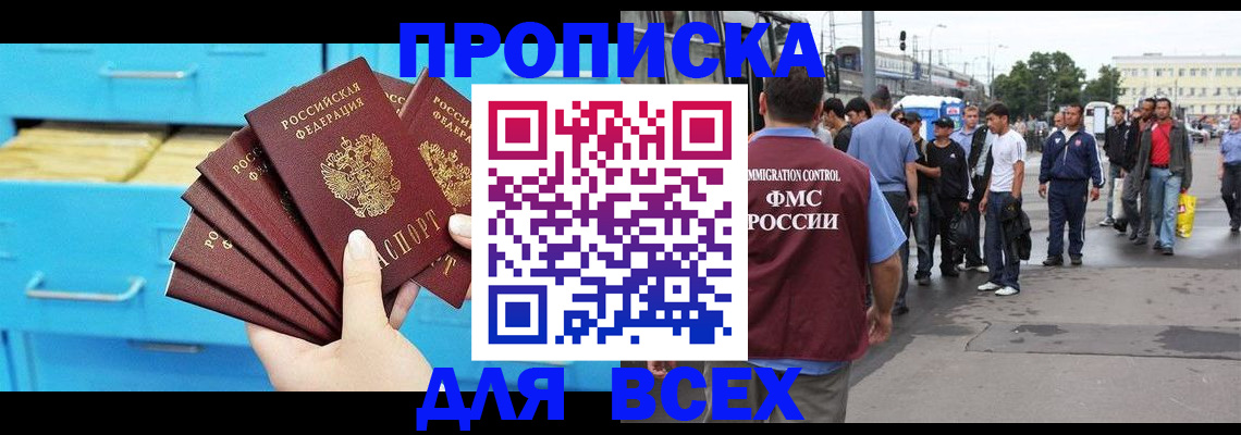 прописка ребенка в Юже