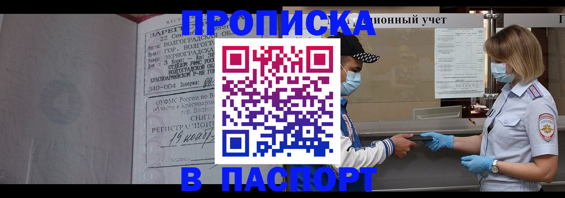 миграционный учет в Юже