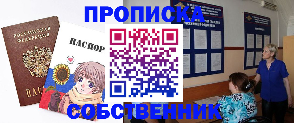 прописка регистрация в Юже