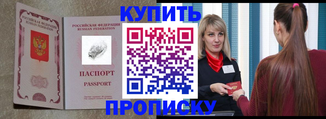 прописка паспорт в Юже