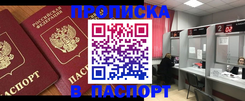 где прописаться в Юже