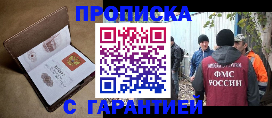 миграционный учет в Юже