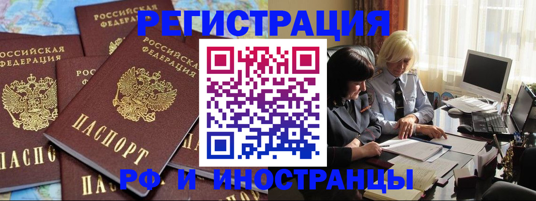 временная прописка в Юже