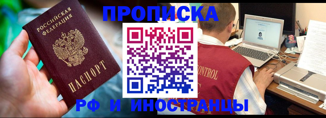прописка для военкомата в Юже