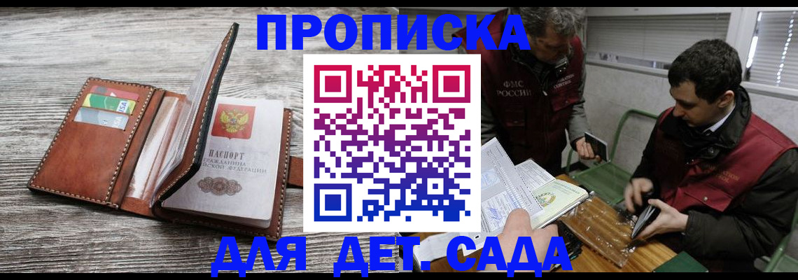 регистрация для школы в Юже